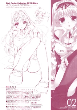 Page 7 of H+S - H Comic + Stick Poster = For Adult Only