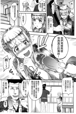 Page 107 of FUTARI YOGARIsatisfied Twosome | 兩人的淫叫聲