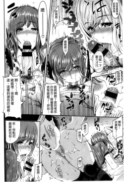 Page 10 of FUTARI YOGARIsatisfied Twosome | 兩人的淫叫聲