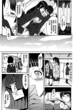 Page 152 of FUTARI YOGARIsatisfied Twosome | 兩人的淫叫聲