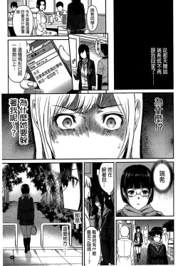 Page 153 of FUTARI YOGARIsatisfied Twosome | 兩人的淫叫聲