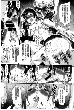 Page 169 of FUTARI YOGARIsatisfied Twosome | 兩人的淫叫聲