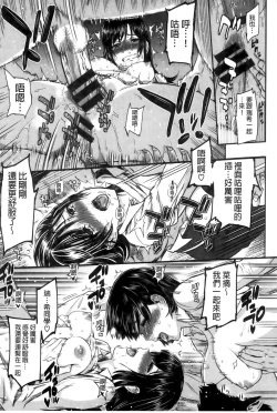 Page 171 of FUTARI YOGARIsatisfied Twosome | 兩人的淫叫聲