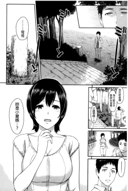 Page 192 of FUTARI YOGARIsatisfied Twosome | 兩人的淫叫聲
