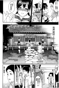 Page 196 of FUTARI YOGARIsatisfied Twosome | 兩人的淫叫聲