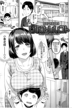 Page 19 of FUTARI YOGARIsatisfied Twosome | 兩人的淫叫聲