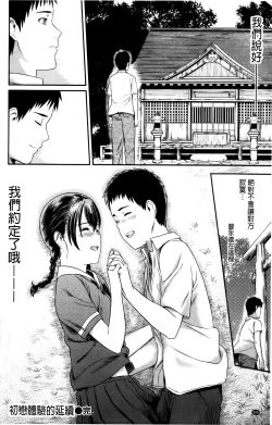 Page 210 of FUTARI YOGARIsatisfied Twosome | 兩人的淫叫聲