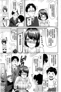 Page 21 of FUTARI YOGARIsatisfied Twosome | 兩人的淫叫聲