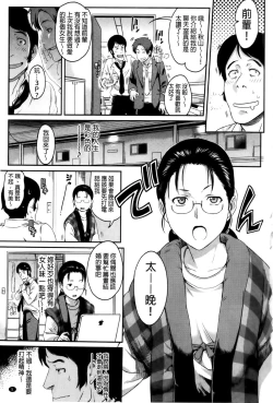 Page 7 of FUTARI YOGARIsatisfied Twosome | 兩人的淫叫聲