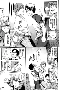 Page 81 of FUTARI YOGARIsatisfied Twosome | 兩人的淫叫聲