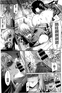 Page 87 of FUTARI YOGARIsatisfied Twosome | 兩人的淫叫聲