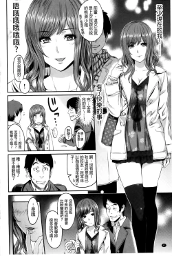 Page 8 of FUTARI YOGARIsatisfied Twosome | 兩人的淫叫聲