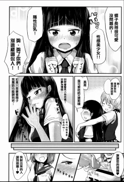 Page 113 of Joushiki ga Eroi Ijou na Sekai