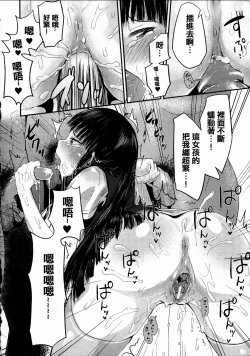 Page 121 of Joushiki ga Eroi Ijou na Sekai