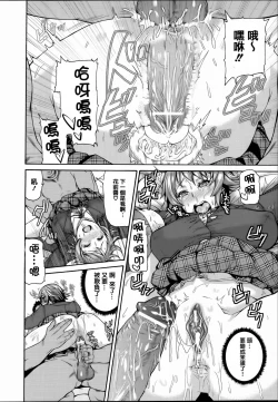 Page 19 of Joushiki ga Eroi Ijou na Sekai