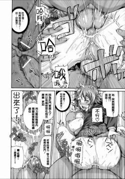 Page 21 of Joushiki ga Eroi Ijou na Sekai