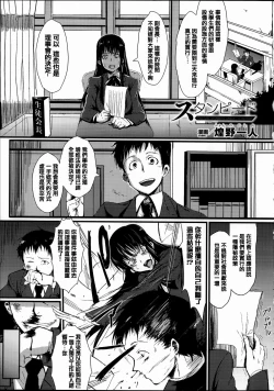 Page 26 of Joushiki ga Eroi Ijou na Sekai