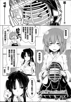 Page 48 of Joushiki ga Eroi Ijou na Sekai