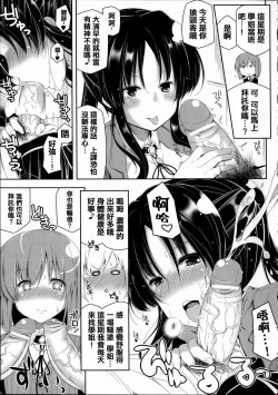 Page 50 of Joushiki ga Eroi Ijou na Sekai