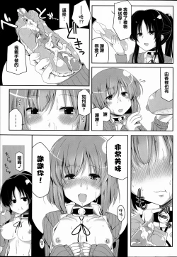 Page 56 of Joushiki ga Eroi Ijou na Sekai