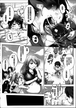 Page 71 of Joushiki ga Eroi Ijou na Sekai