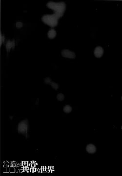 Page 80 of Joushiki ga Eroi Ijou na Sekai