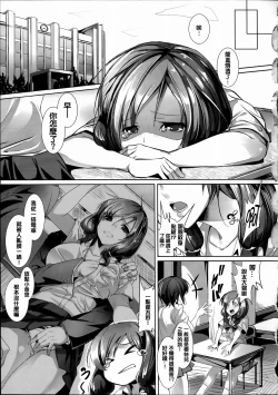 Page 96 of Joushiki ga Eroi Ijou na Sekai