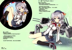 Page 20 of Teitoku-san, Kashima to Koko de Shimasenka?