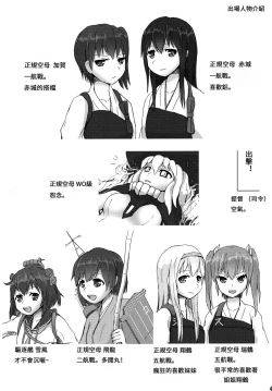 Page 4 of Kaga to Akagi to