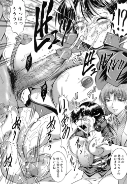 Page 108 of Kankin Nyuuin