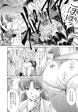 Page 112 of Kankin Nyuuin