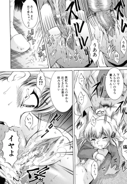 Page 145 of Kankin Nyuuin