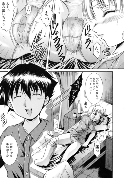 Page 15 of Kankin Nyuuin