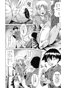 Page 16 of Kankin Nyuuin