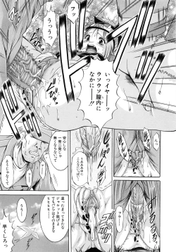 Page 172 of Kankin Nyuuin