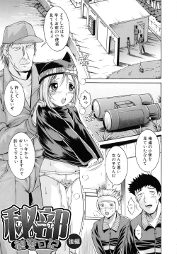 Page 178 of Kankin Nyuuin