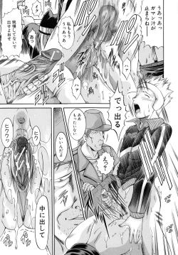 Page 191 of Kankin Nyuuin