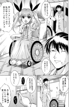 Page 69 of Kankin Nyuuin