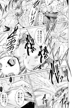 Page 79 of Kankin Nyuuin