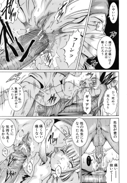 Page 81 of Kankin Nyuuin