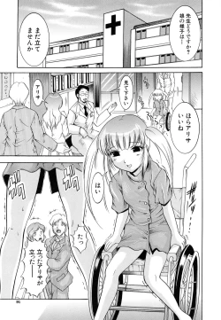 Page 95 of Kankin Nyuuin