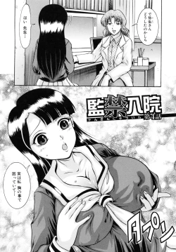 Page 97 of Kankin Nyuuin