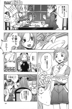 Page 107 of COMIC Purumelo 2008-07 Vol. 19