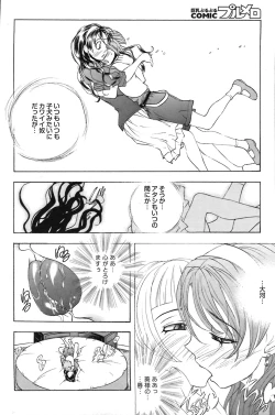 Page 110 of COMIC Purumelo 2008-07 Vol. 19