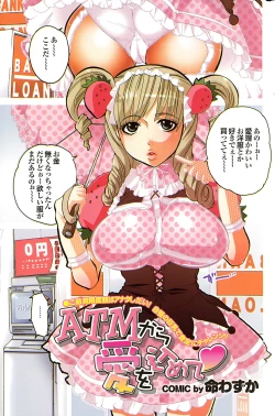 Page 124 of COMIC Purumelo 2008-07 Vol. 19