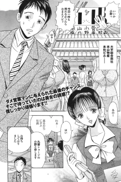 Page 148 of COMIC Purumelo 2008-07 Vol. 19