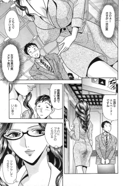 Page 150 of COMIC Purumelo 2008-07 Vol. 19