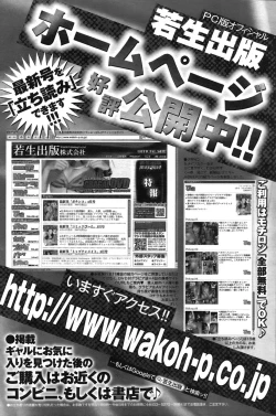 Page 169 of COMIC Purumelo 2008-07 Vol. 19