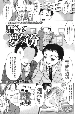 Page 170 of COMIC Purumelo 2008-07 Vol. 19