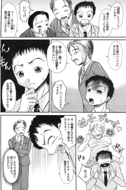 Page 171 of COMIC Purumelo 2008-07 Vol. 19